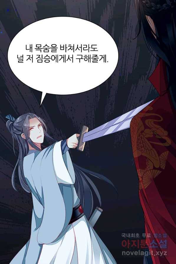 나보고 개과천선하라고 2화 36