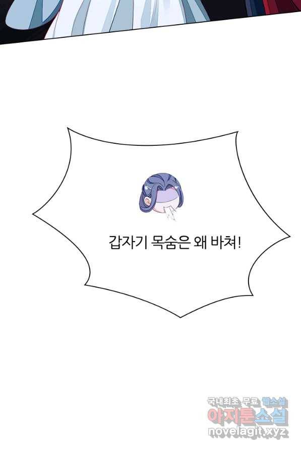 나보고 개과천선하라고 2화 37