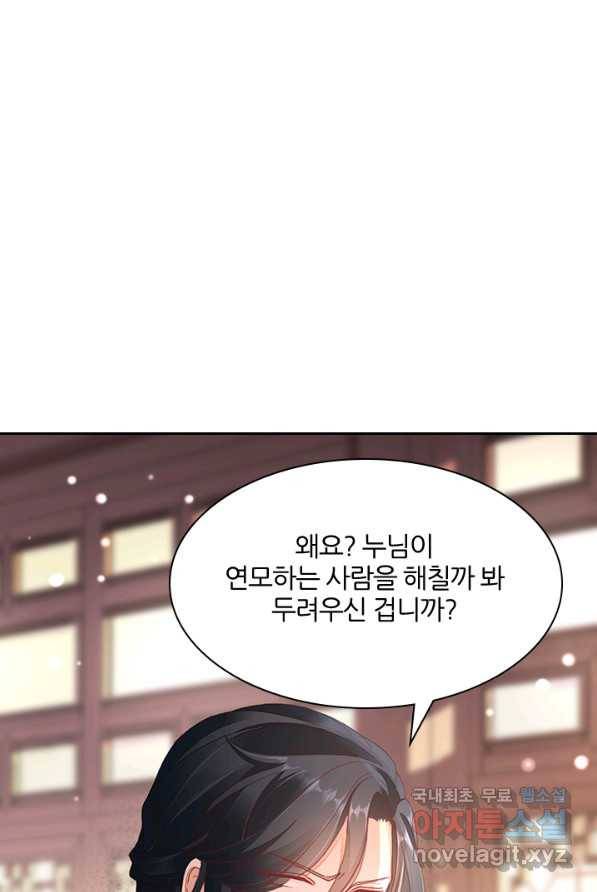 나보고 개과천선하라고 2화 38