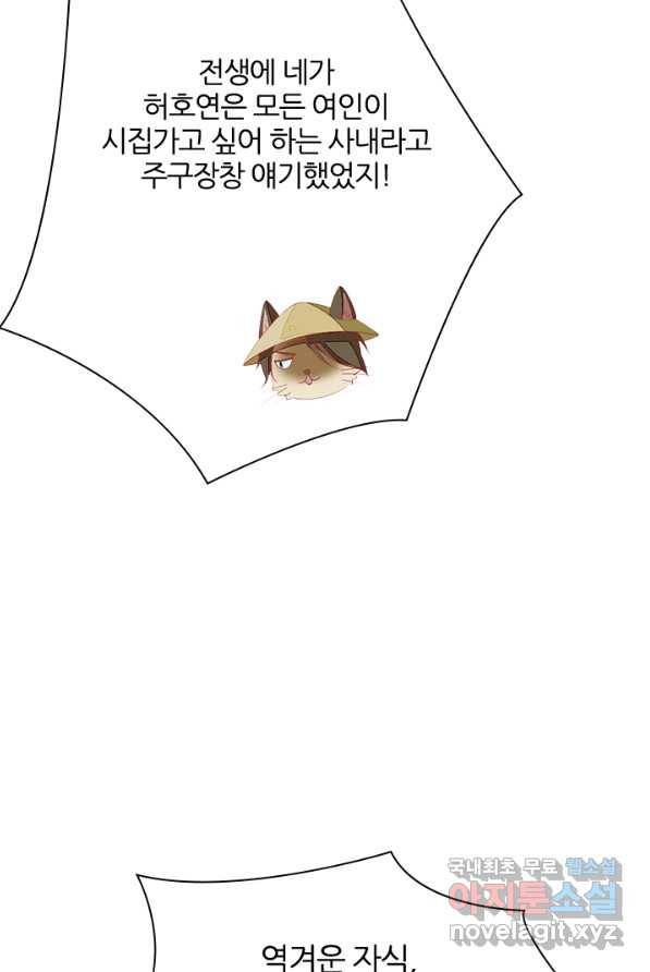 나보고 개과천선하라고 2화 41