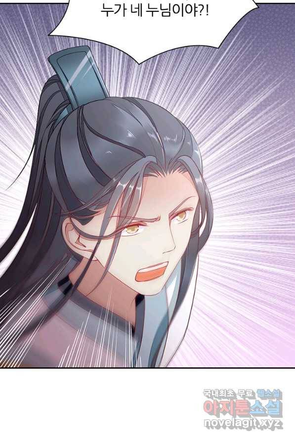 나보고 개과천선하라고 2화 42