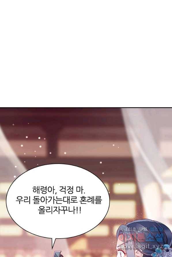 나보고 개과천선하라고 2화 43