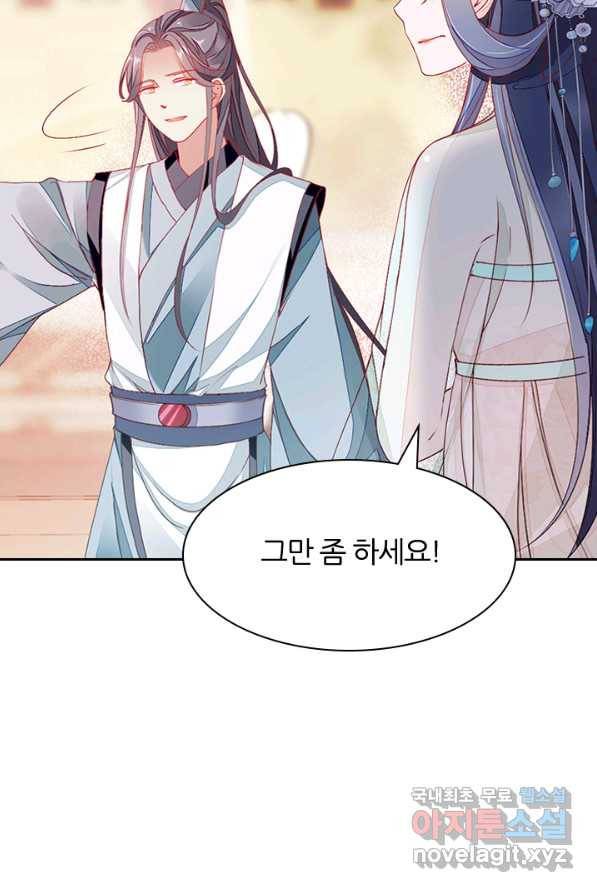 나보고 개과천선하라고 2화 44