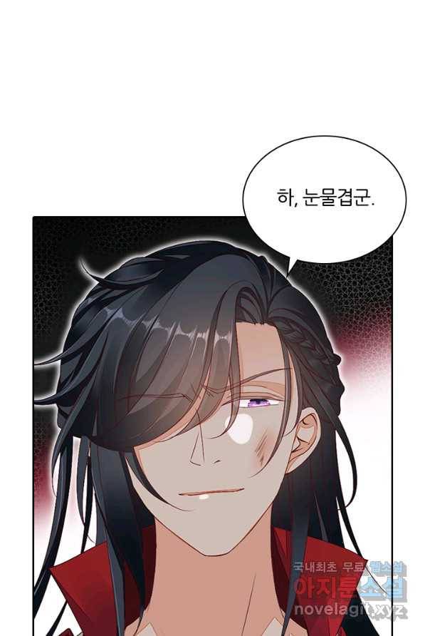 나보고 개과천선하라고 2화 45