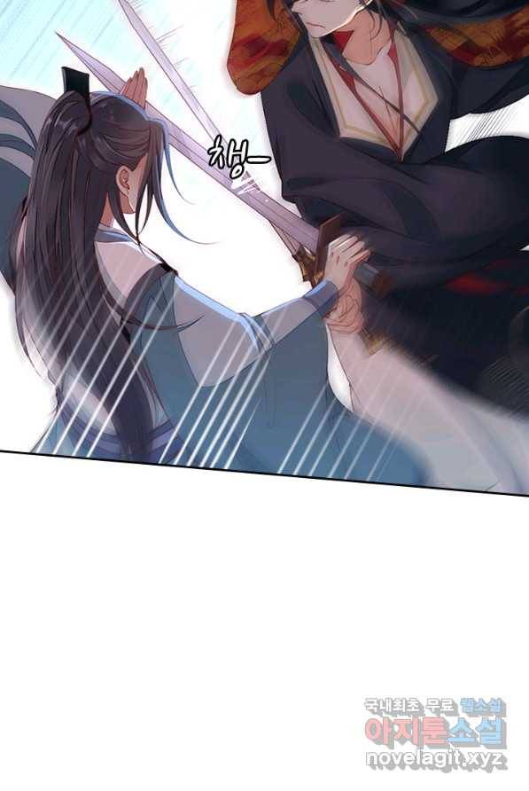 나보고 개과천선하라고 2화 49