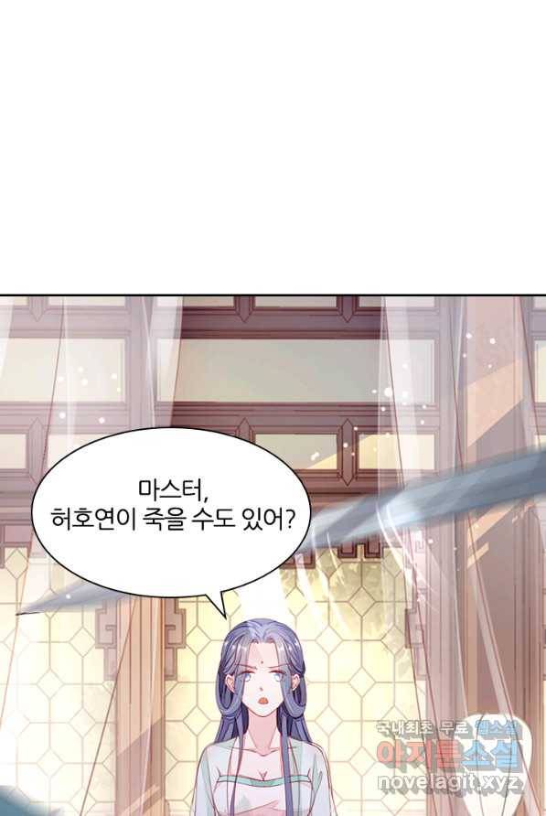 나보고 개과천선하라고 2화 50