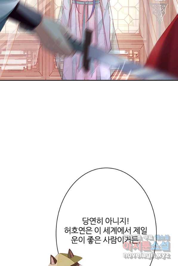 나보고 개과천선하라고 2화 51