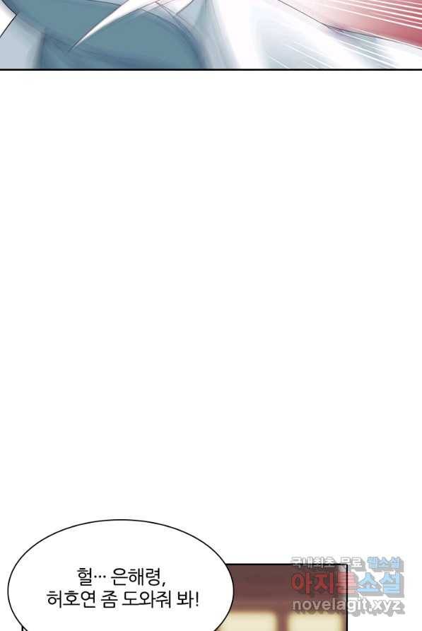 나보고 개과천선하라고 2화 54