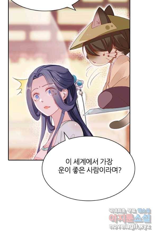 나보고 개과천선하라고 2화 55