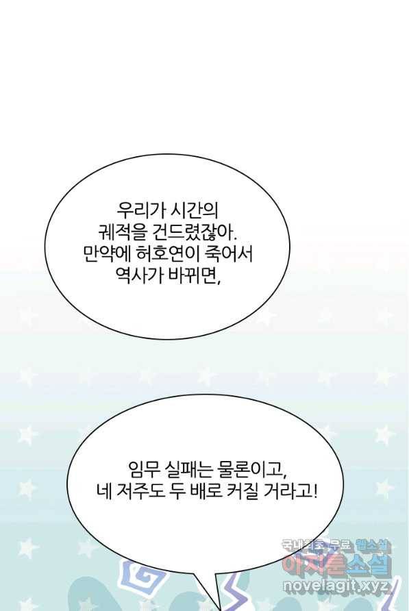 나보고 개과천선하라고 2화 56