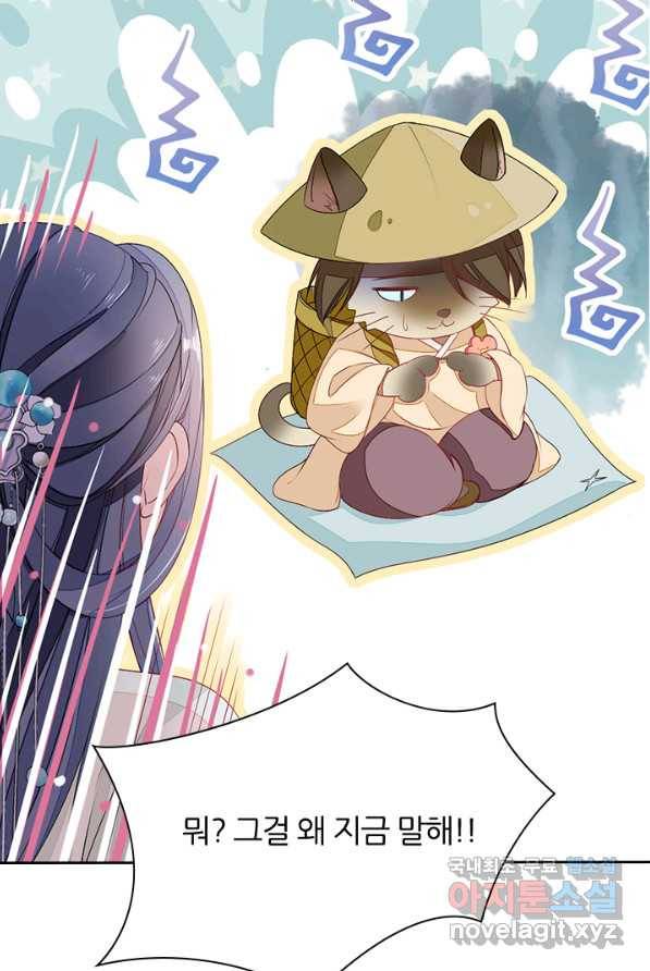 나보고 개과천선하라고 2화 57
