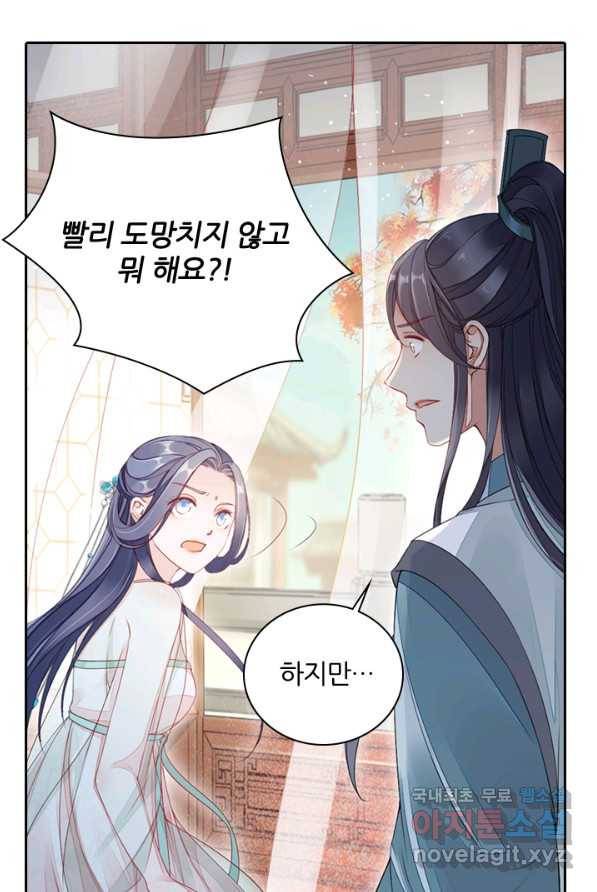 나보고 개과천선하라고 2화 69