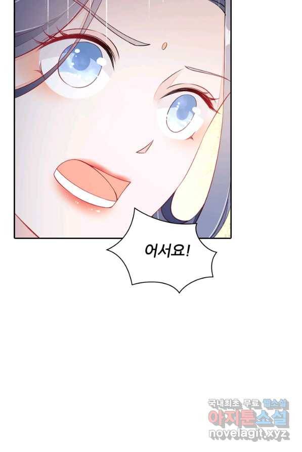 나보고 개과천선하라고 2화 71
