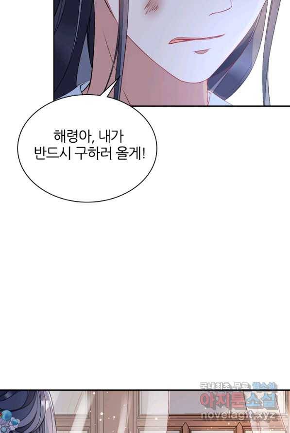 나보고 개과천선하라고 2화 73