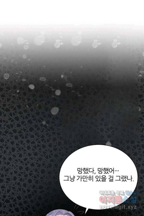 나보고 개과천선하라고 2화 81