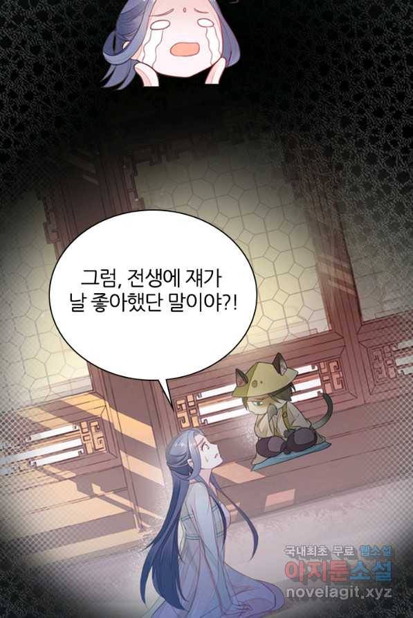 나보고 개과천선하라고 2화 82