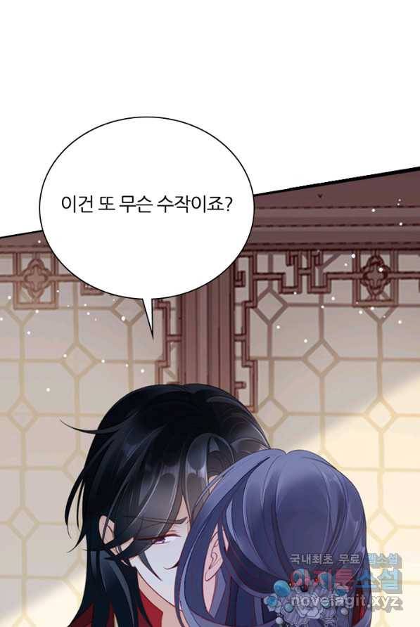 나보고 개과천선하라고 2화 88