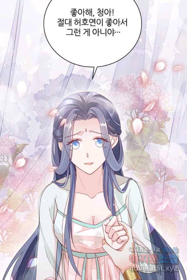 나보고 개과천선하라고 2화 91