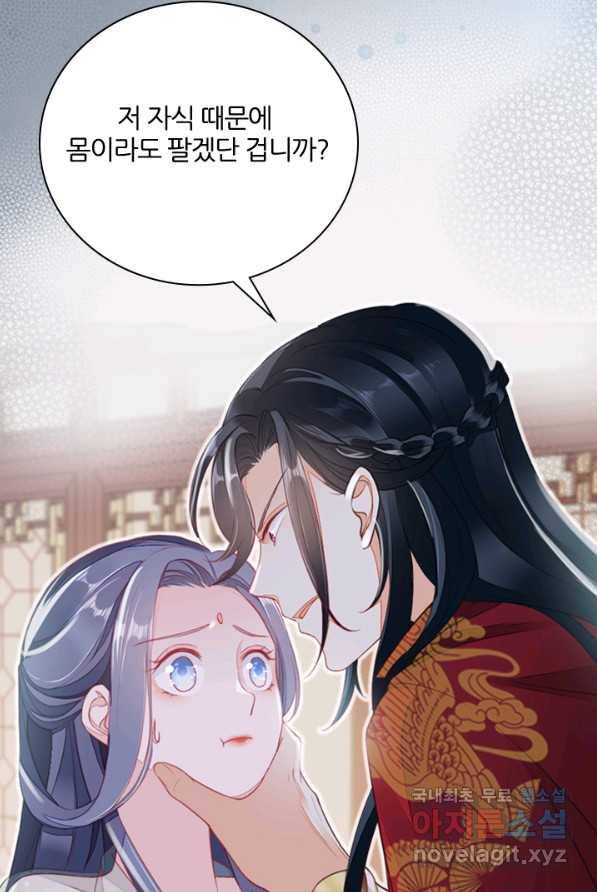 나보고 개과천선하라고 2화 95