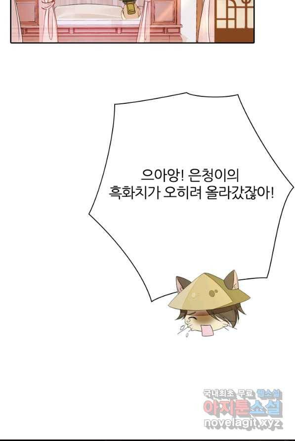 나보고 개과천선하라고 2화 102