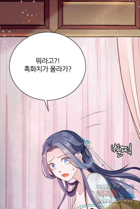 나보고 개과천선하라고 2화 103