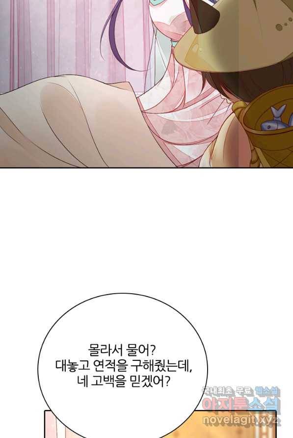 나보고 개과천선하라고 2화 104
