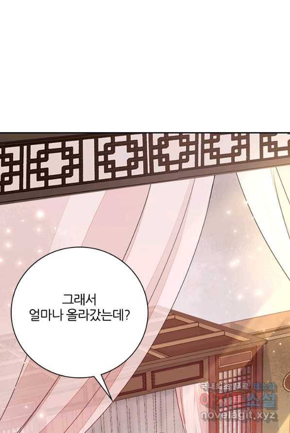 나보고 개과천선하라고 2화 106