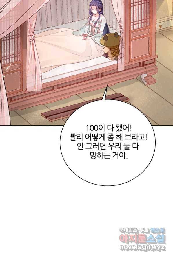 나보고 개과천선하라고 2화 107