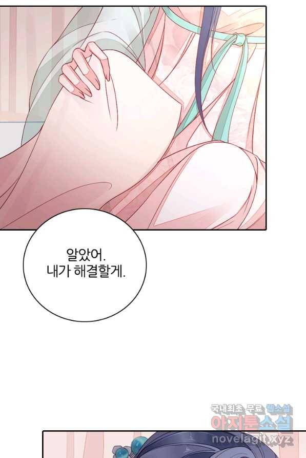 나보고 개과천선하라고 2화 108