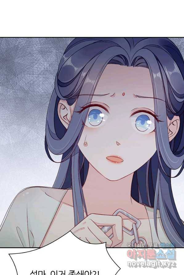 나보고 개과천선하라고 2화 111
