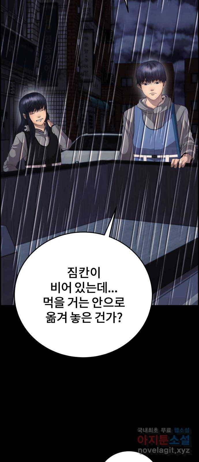 따개비 16화 11