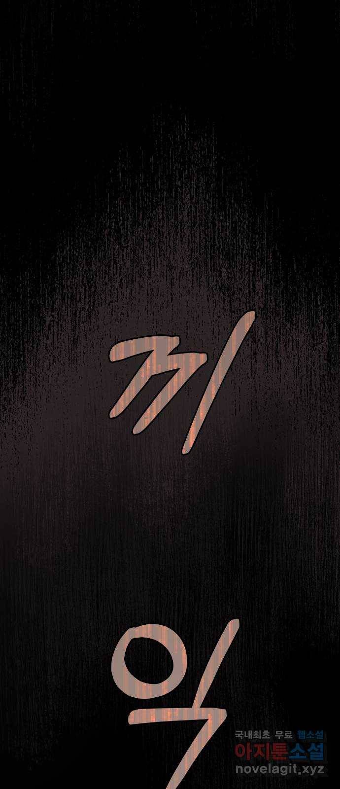 따개비 16화 17