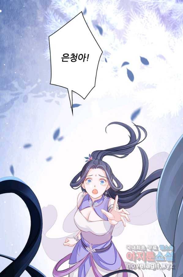 나보고 개과천선하라고 13화 2