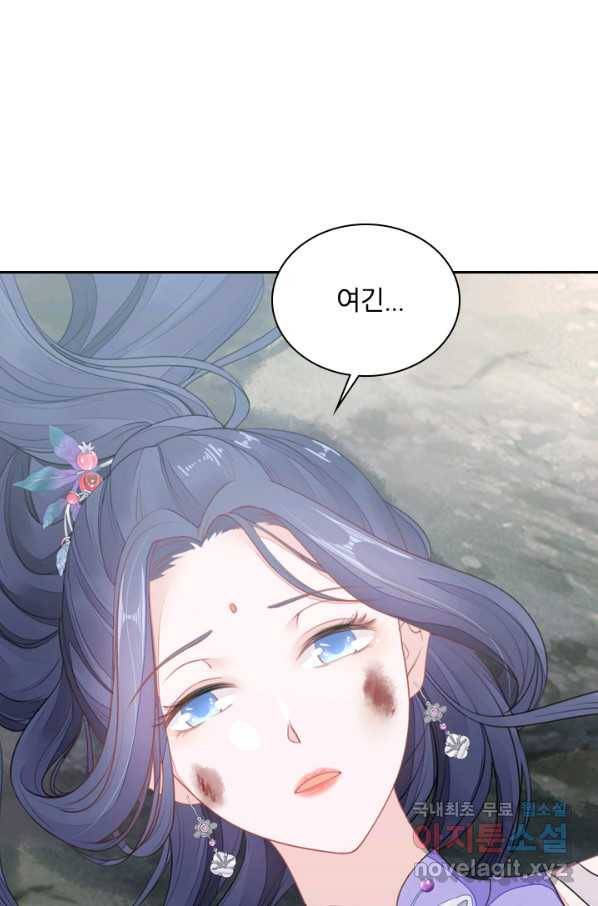 나보고 개과천선하라고 13화 14