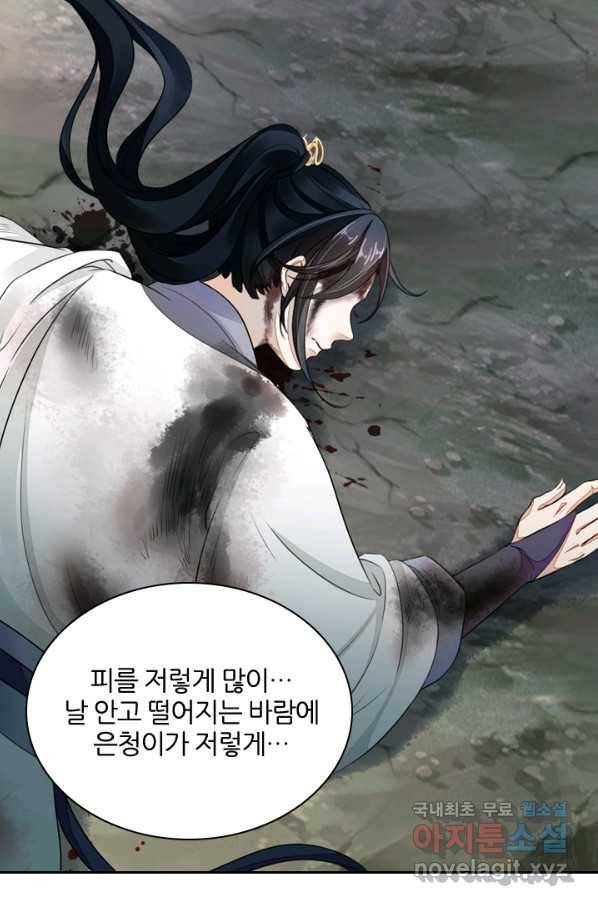나보고 개과천선하라고 13화 18