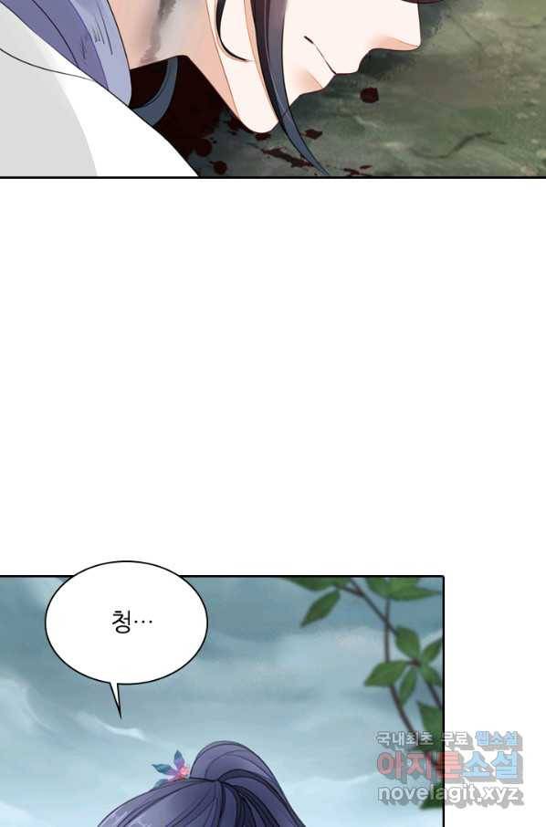 나보고 개과천선하라고 13화 20