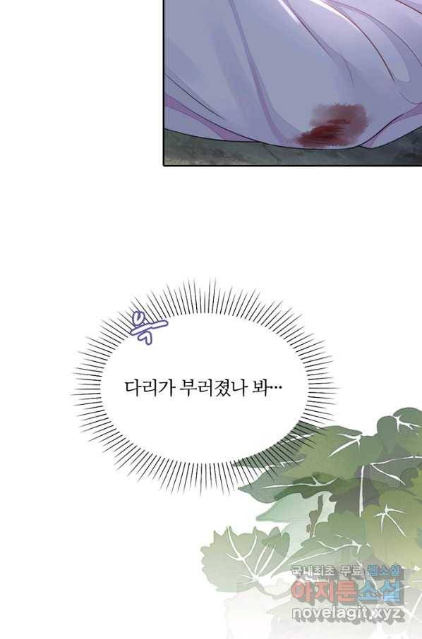 나보고 개과천선하라고 13화 22
