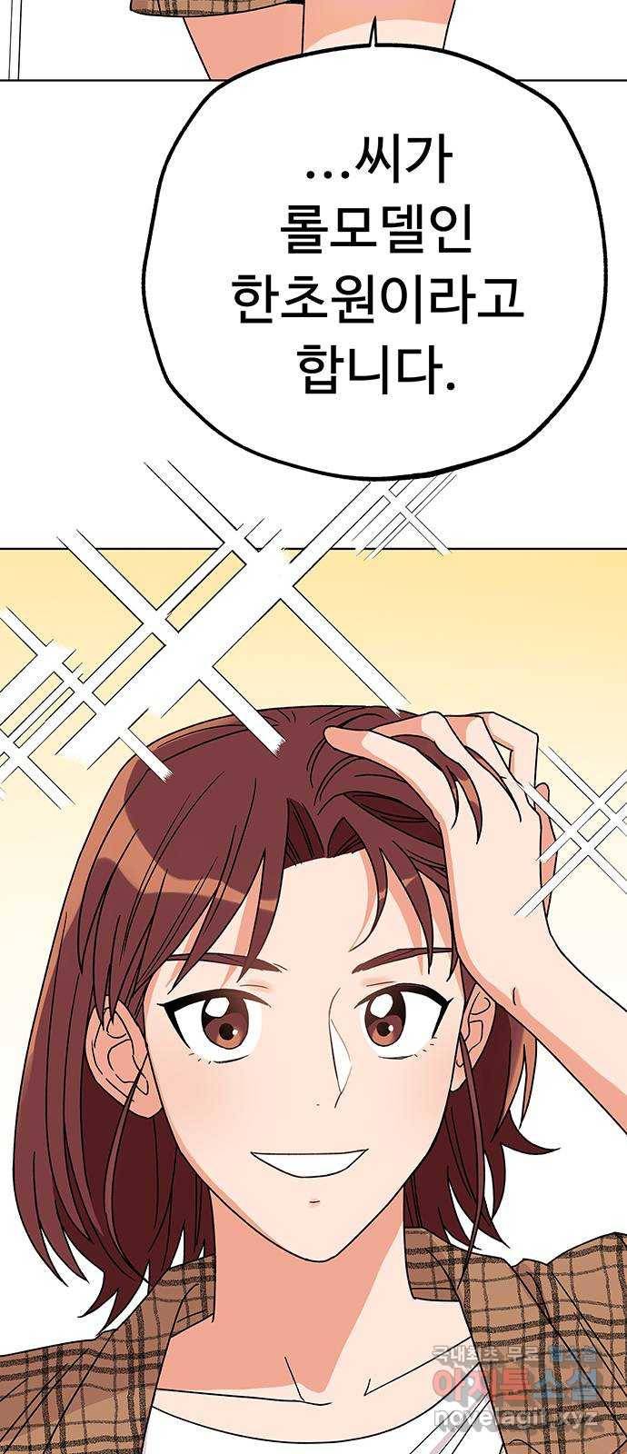 사랑하는 여배우들 7화 3