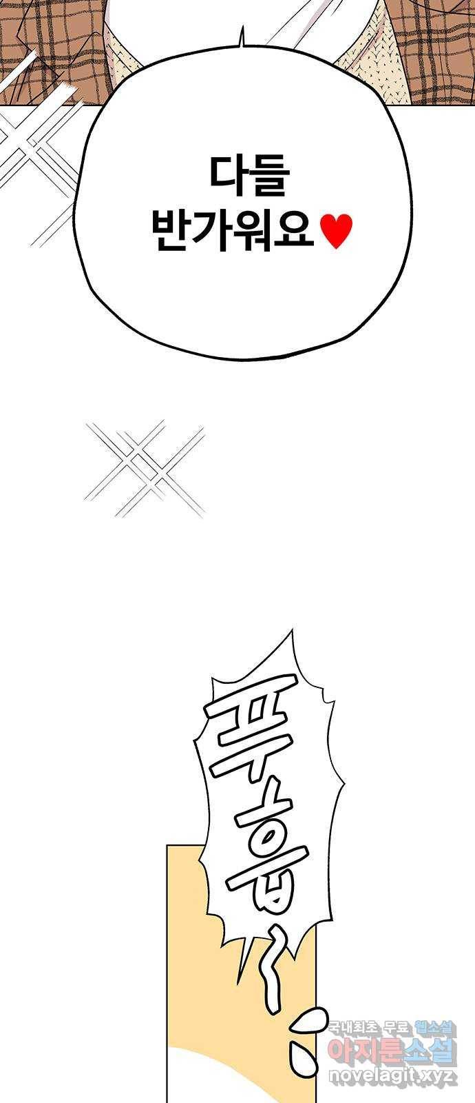 사랑하는 여배우들 7화 4