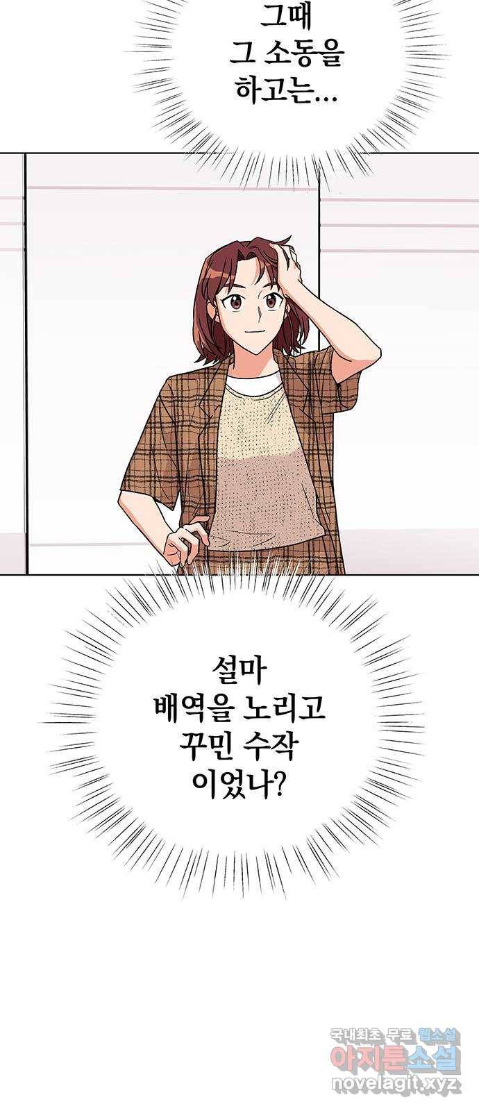 사랑하는 여배우들 7화 7