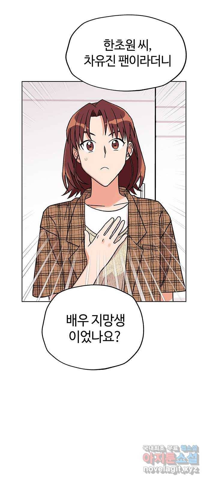 사랑하는 여배우들 7화 13