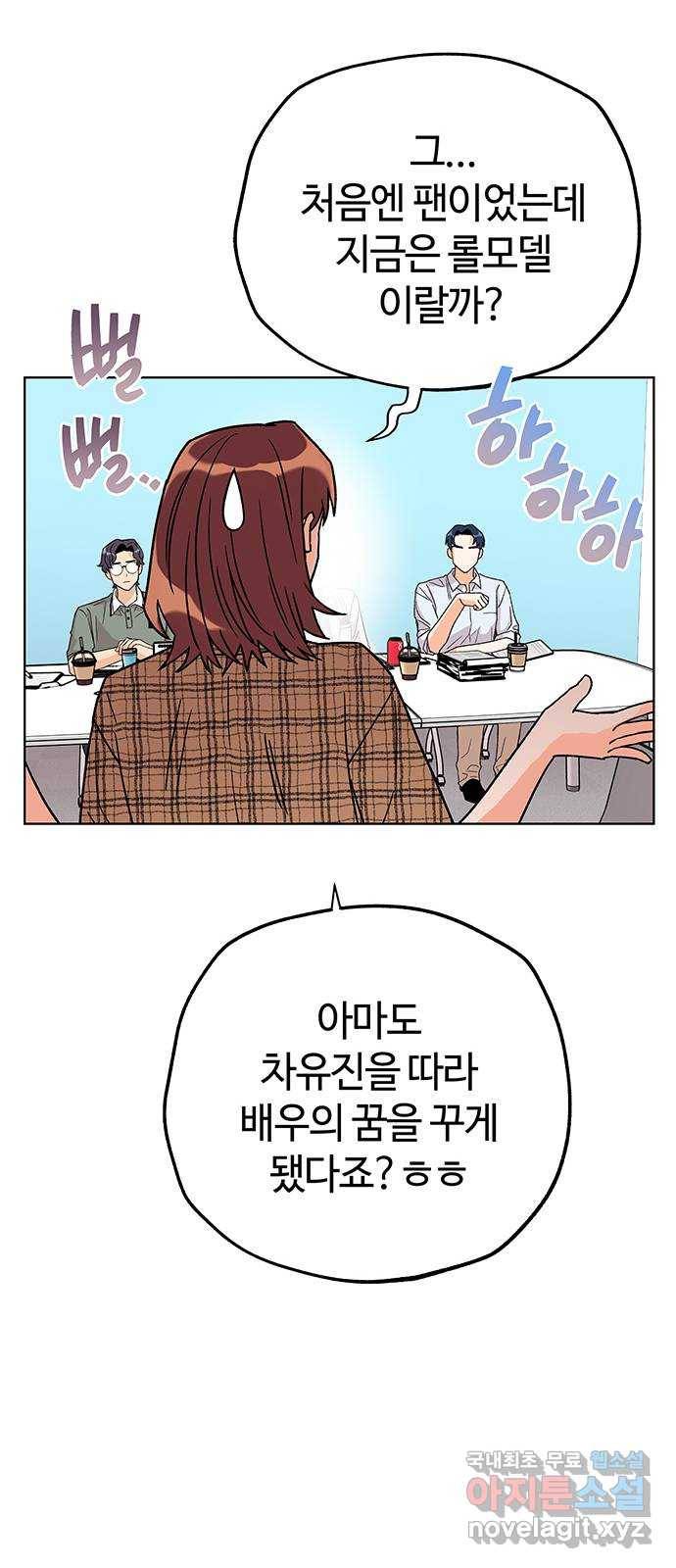 사랑하는 여배우들 7화 14