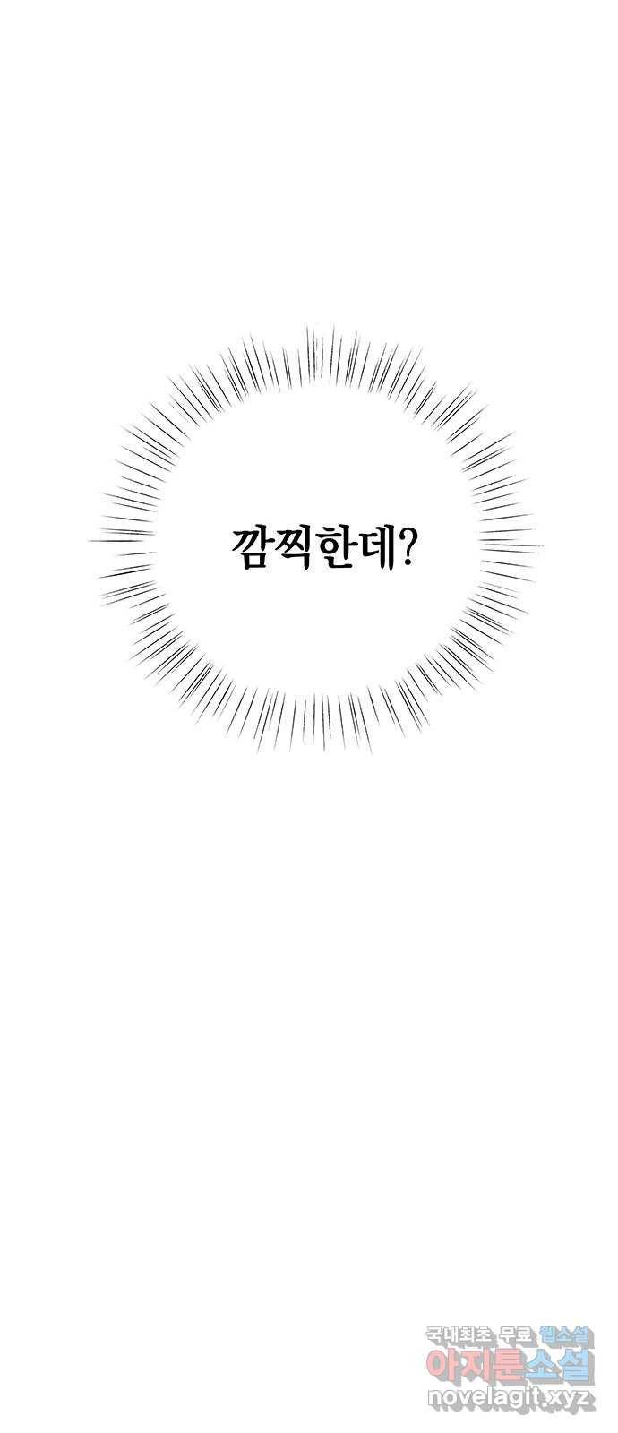 사랑하는 여배우들 7화 16