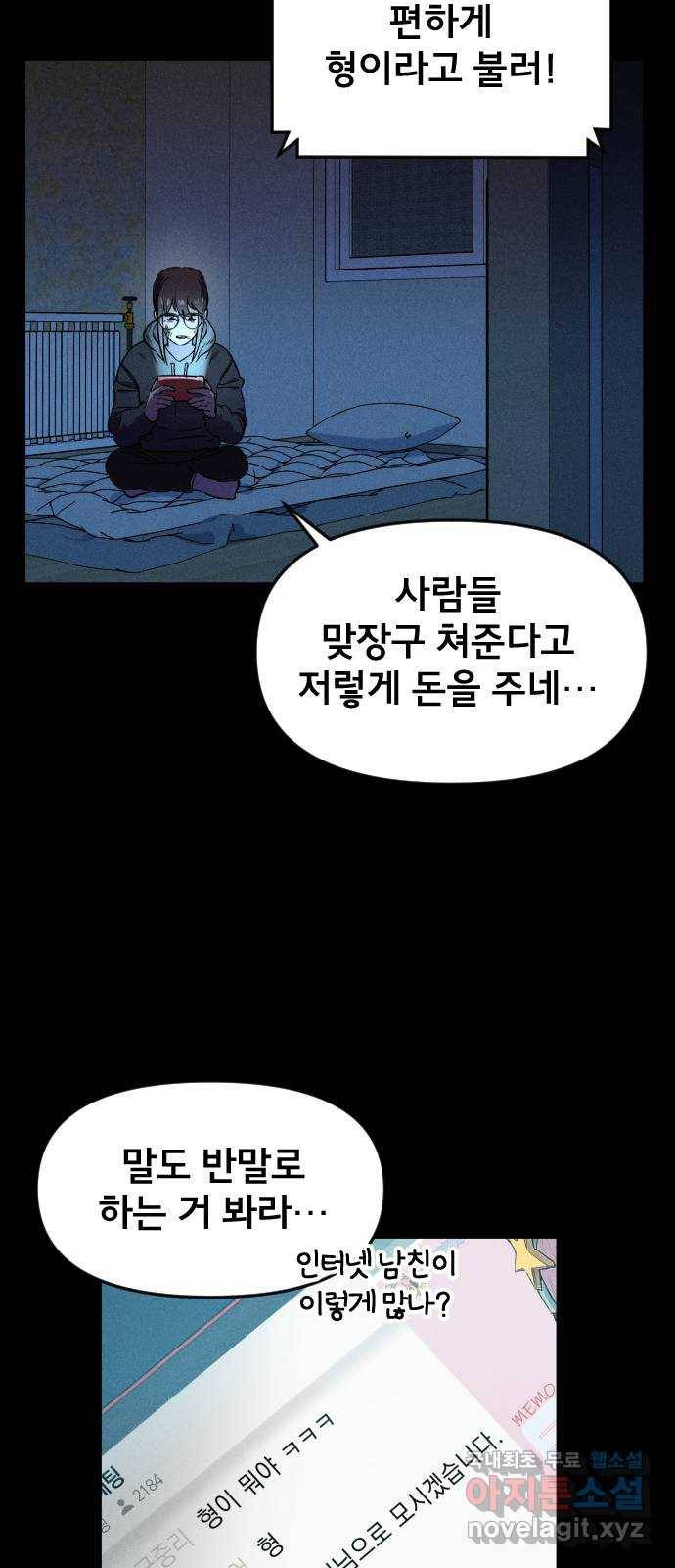 베니루 BAENIRU 2화 베하~ 2