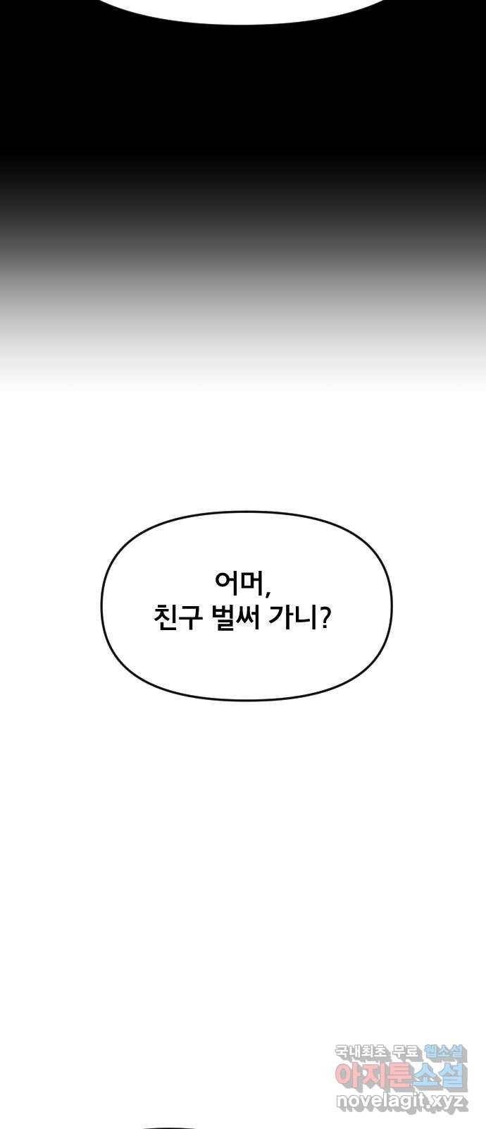 베니루 BAENIRU 2화 베하~ 4
