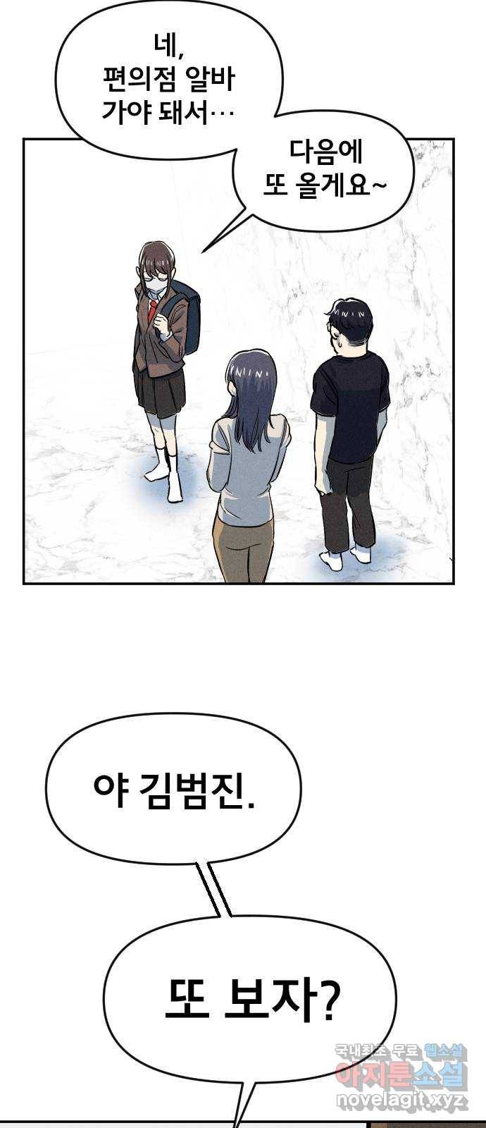 베니루 BAENIRU 2화 베하~ 5