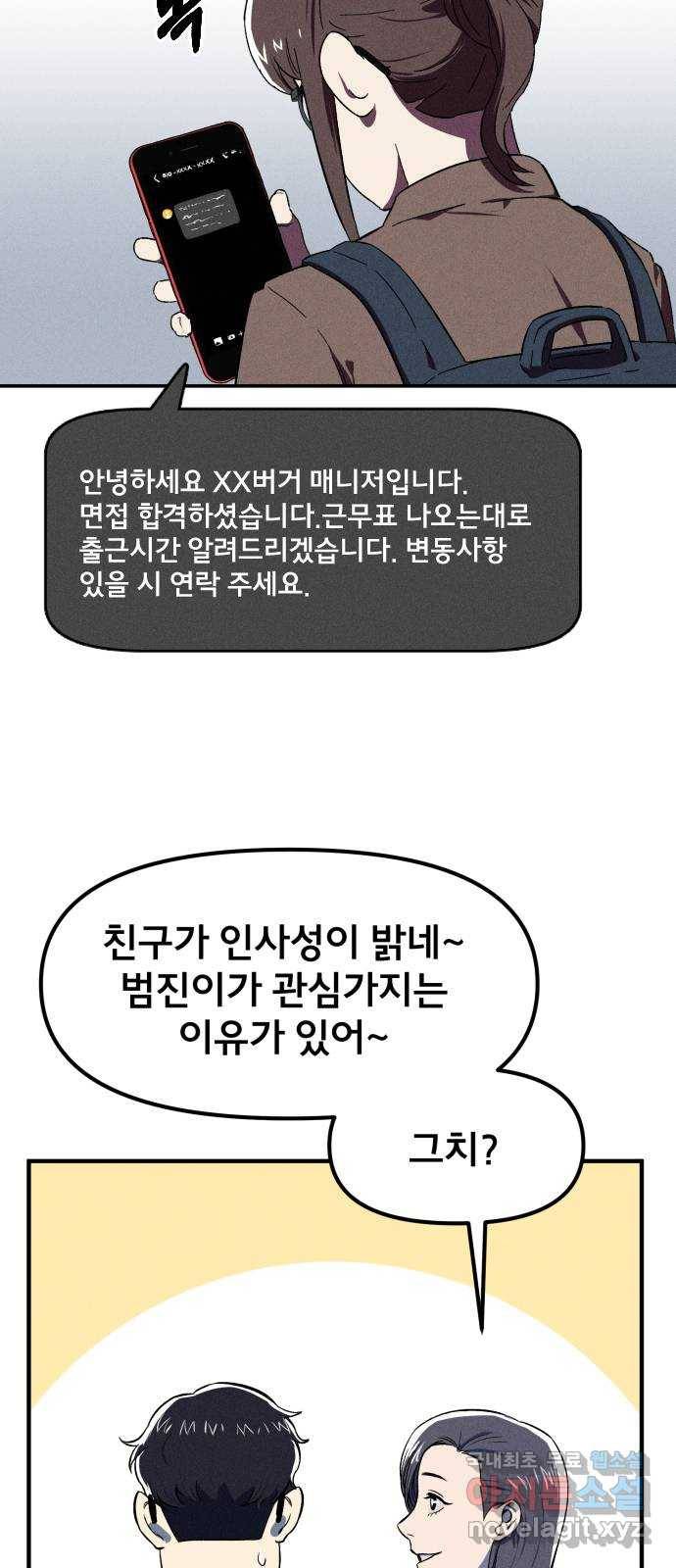 베니루 BAENIRU 2화 베하~ 8