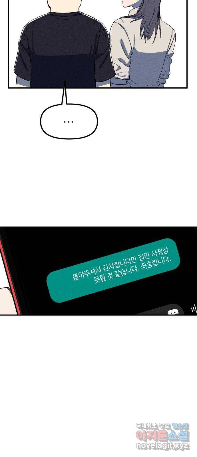 베니루 BAENIRU 2화 베하~ 9