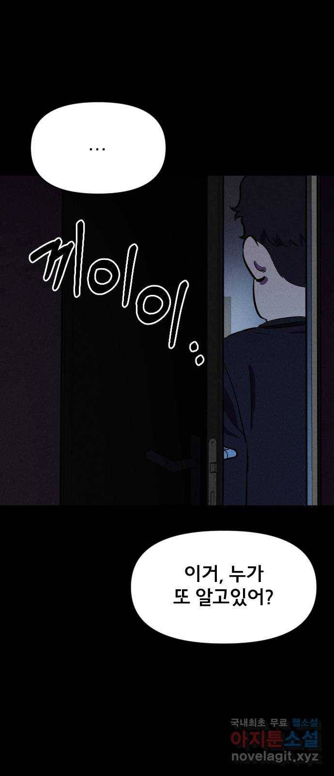 베니루 BAENIRU 2화 베하~ 15