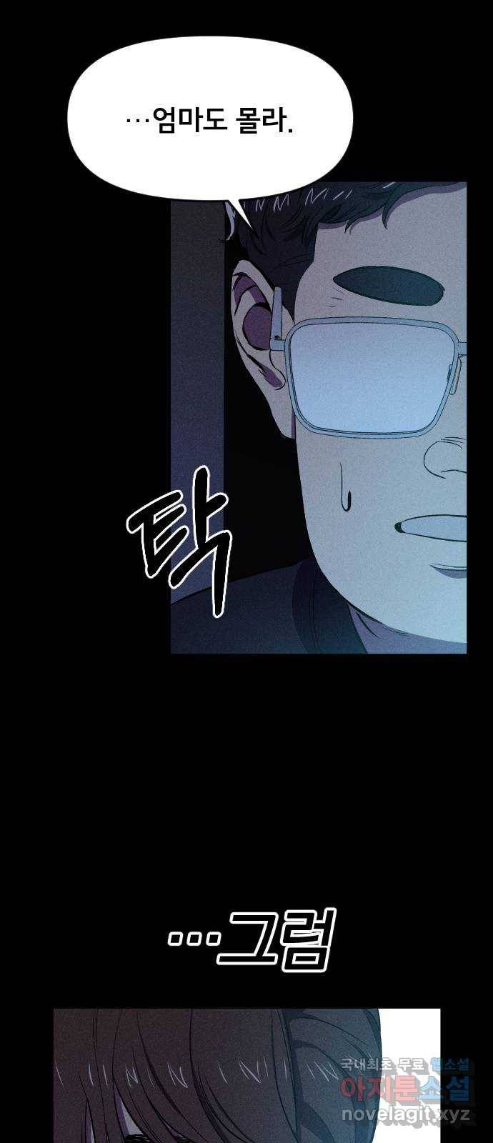 베니루 BAENIRU 2화 베하~ 16